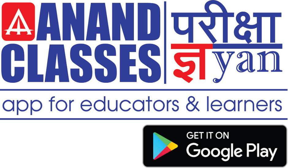 CALL 9463138669, ANAND CLASSES–ONLINE COACHING CLASSES FOR PHYSICS NEET EXAM IN JALANDHAR PUNJAB.